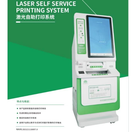 株洲茂物醫用膠片打印機（激光打?。﹎w-lc782